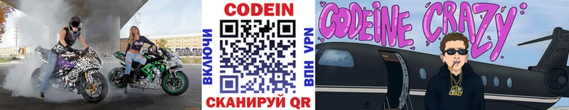 Купить где  Ессентукская  Codein Purple Drank 