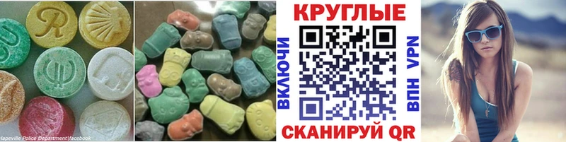 Ecstasy круглые Ессентукская