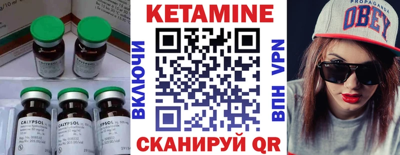 Купить закладки Ессентукская КЕТАМИН VHQ