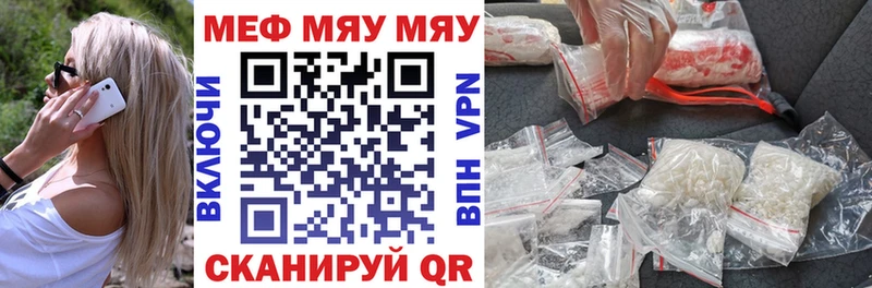 МЕФ VHQ  Купить  Ессентукская 
