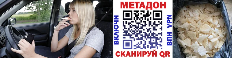 Метадон methadone  Купить закладки  Ессентукская 